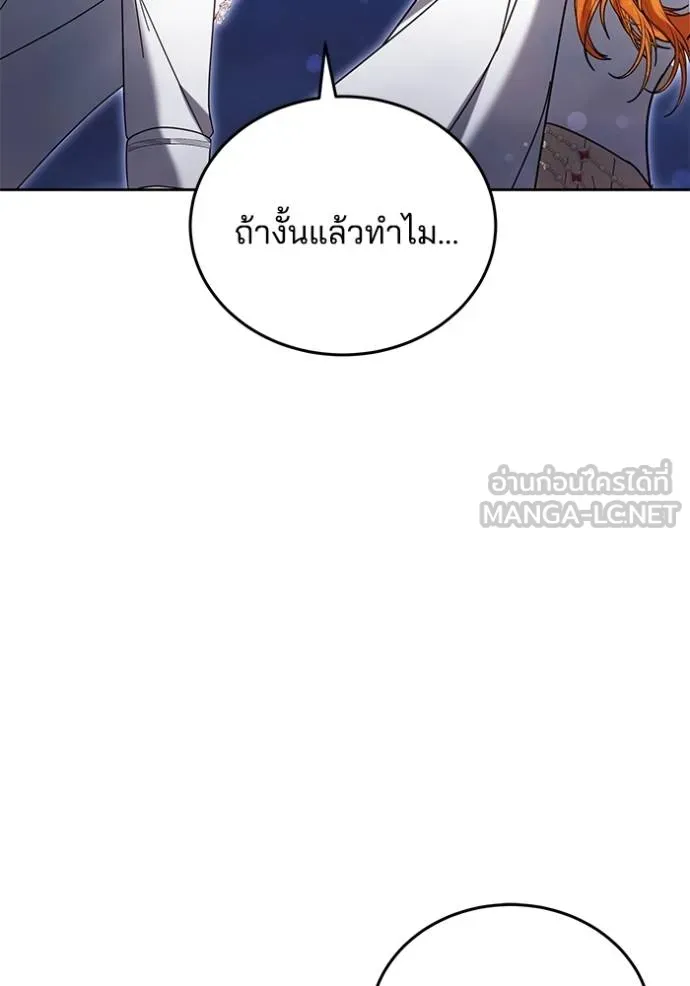 เจ้าสาวอัคนีดำ ตอนที่ 90 รูปที่ 48