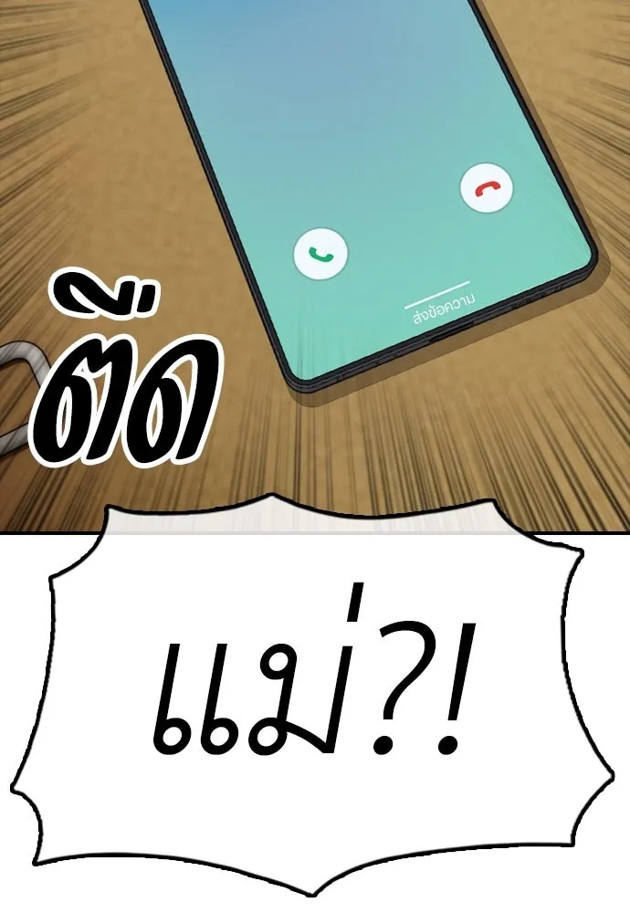 ผู้กล้าฝ่าวันสิ้นโลก ตอนที่ 3 เธอมาที่นี่ได้ยังไง รูปที่ 113