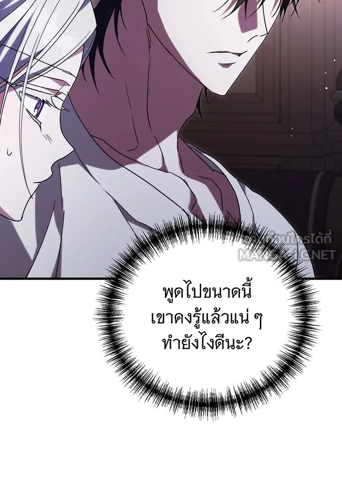 แกล้งตายให้หายแค้น ตอนที่ 11 รูปที่ 9