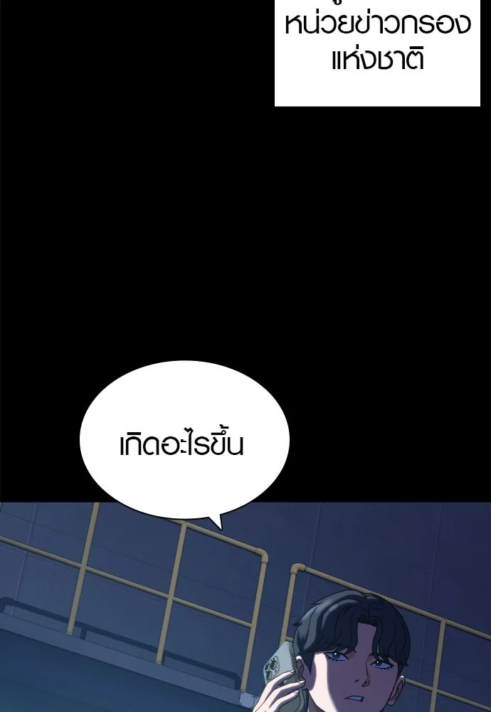 นักรบแช่แข็ง ตอนที่ 23 รูปที่ 2