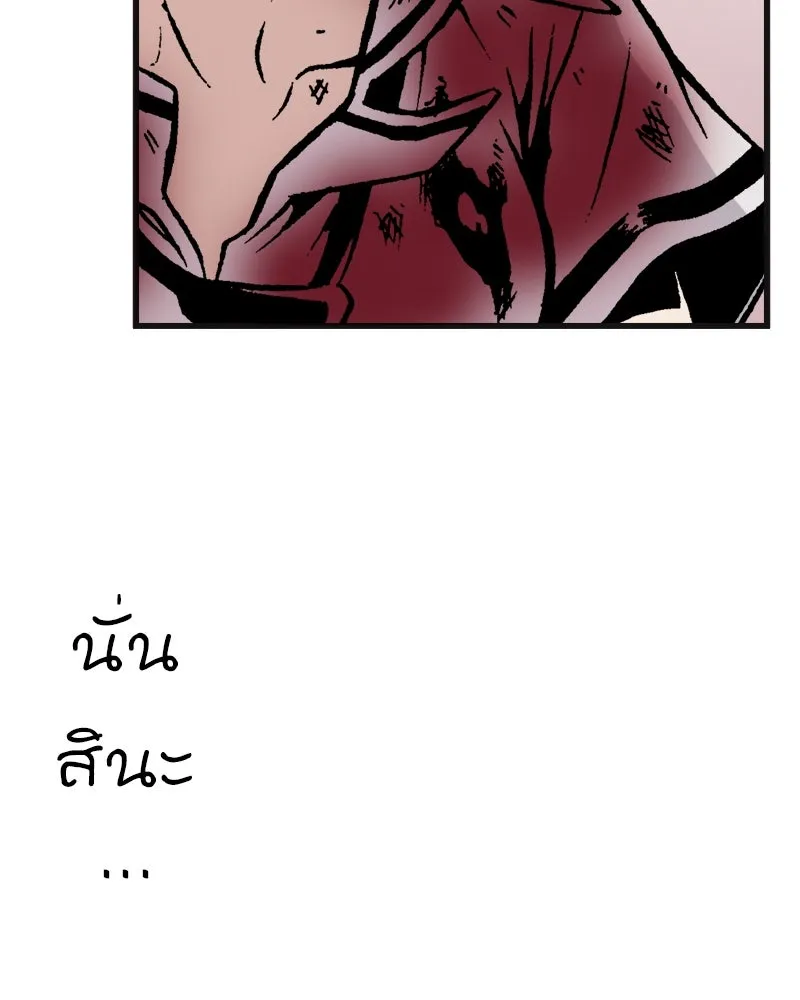 การิน BlaCX ปริศนาอาถรรพ์สีดำ ตอนที่ 4 แมวของชโรดิงเจอร์ (จบ) รูปที่ 98