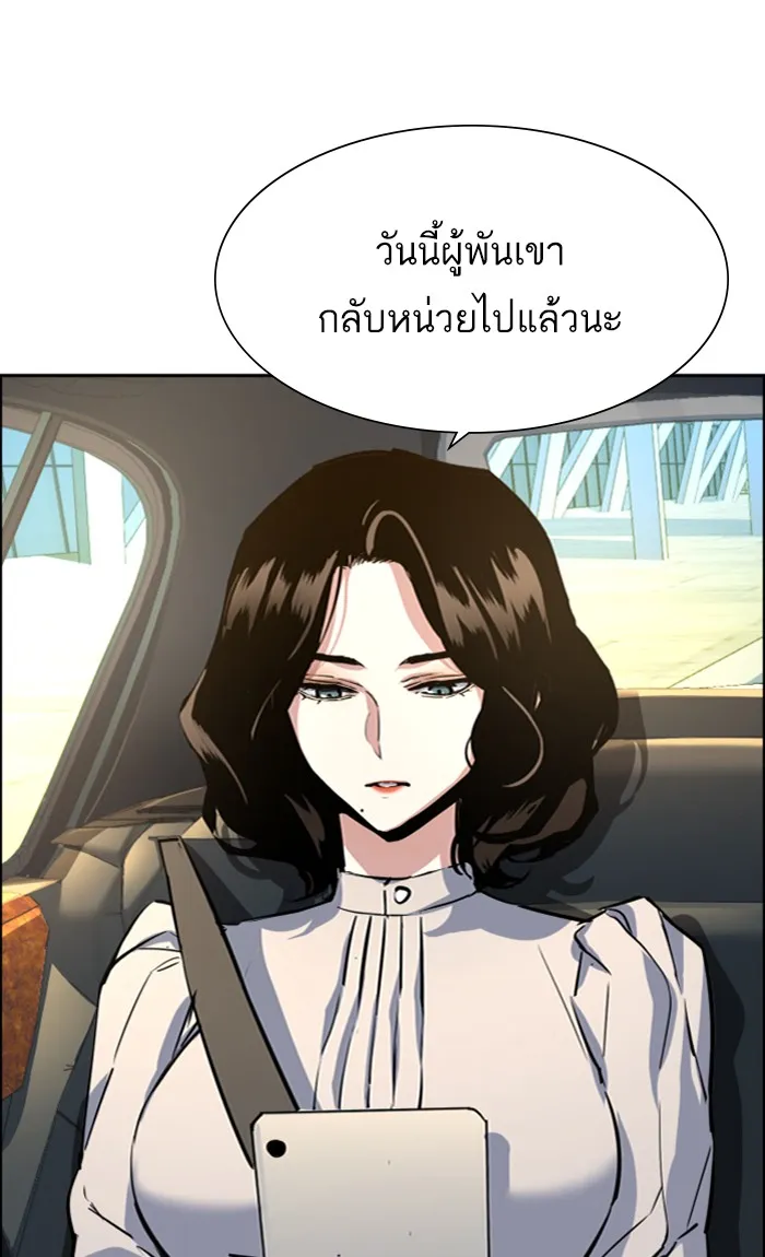 พี่ชายสายบอดี้การ์ด ตอนที่ 100 รูปที่ 37