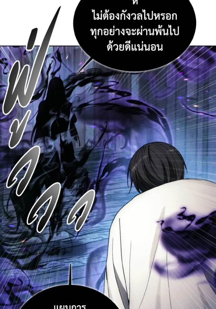 ศึกชิงบัลลังก์เทพเจ้ ตอนที่ 139 รูปที่ 31