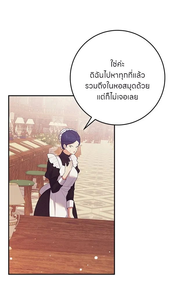 ครอบครัวผิดแผน ตอนที่ 29 รูปที่ 70