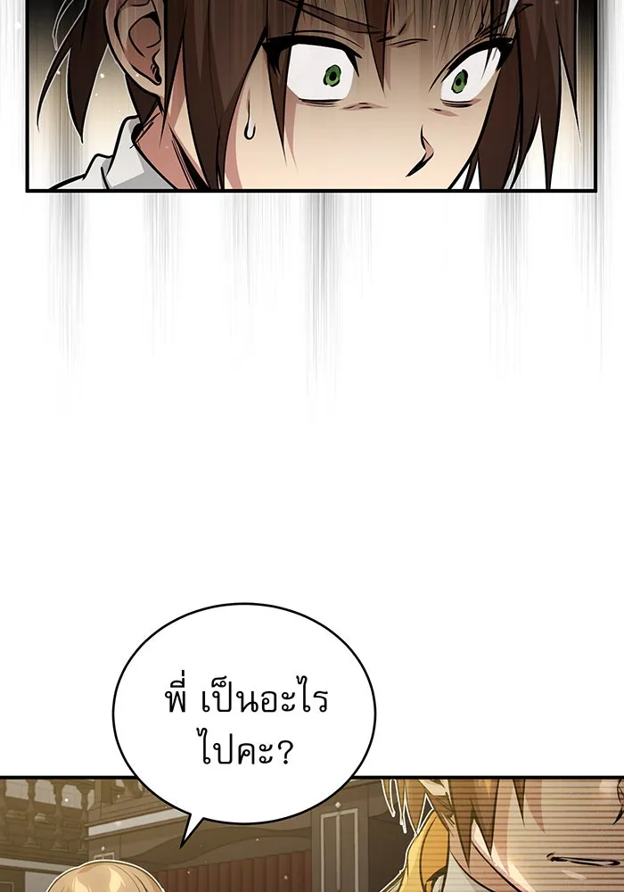 จอมเวทเกิดใหม่ในรอบ 66666 ปี ตอนที่ 50 รูปที่ 64