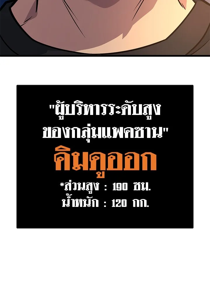 ราชาลานประลอง ตอนที่ 34 รูปที่ 26