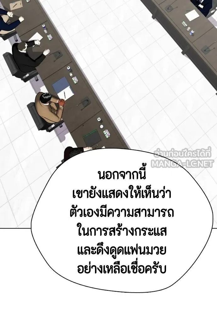 หมาหัวเน่า ตอนที่ 108 รูปที่ 7