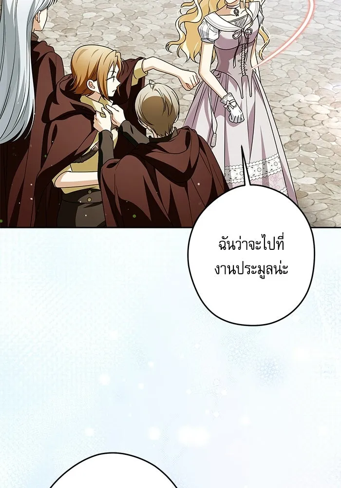ครอบครัวตัวร้ายปล่อยฉันไปเถอะ ตอนที่ 73 รูปที่ 61