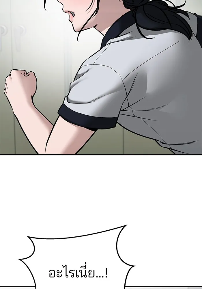 เลวฟาดเลว ตอนที่ 83 รูปที่ 122