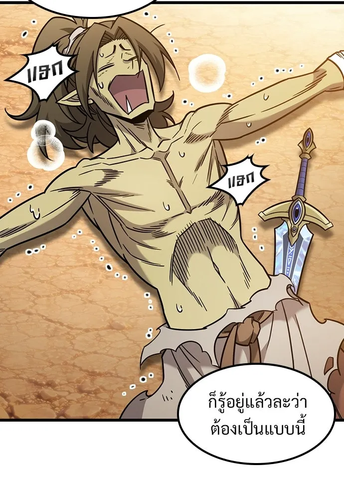 วิถีชาวนาของราชาปีศาจ ตอนที่ 66 รูปที่ 40