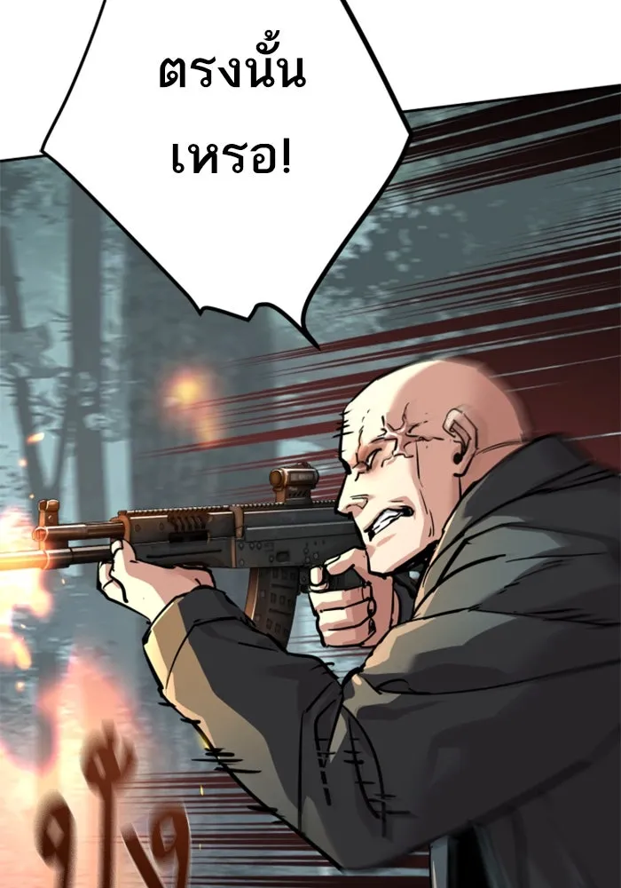 พี่ชายสายบอดี้การ์ด ตอนที่ 248 รูปที่ 104