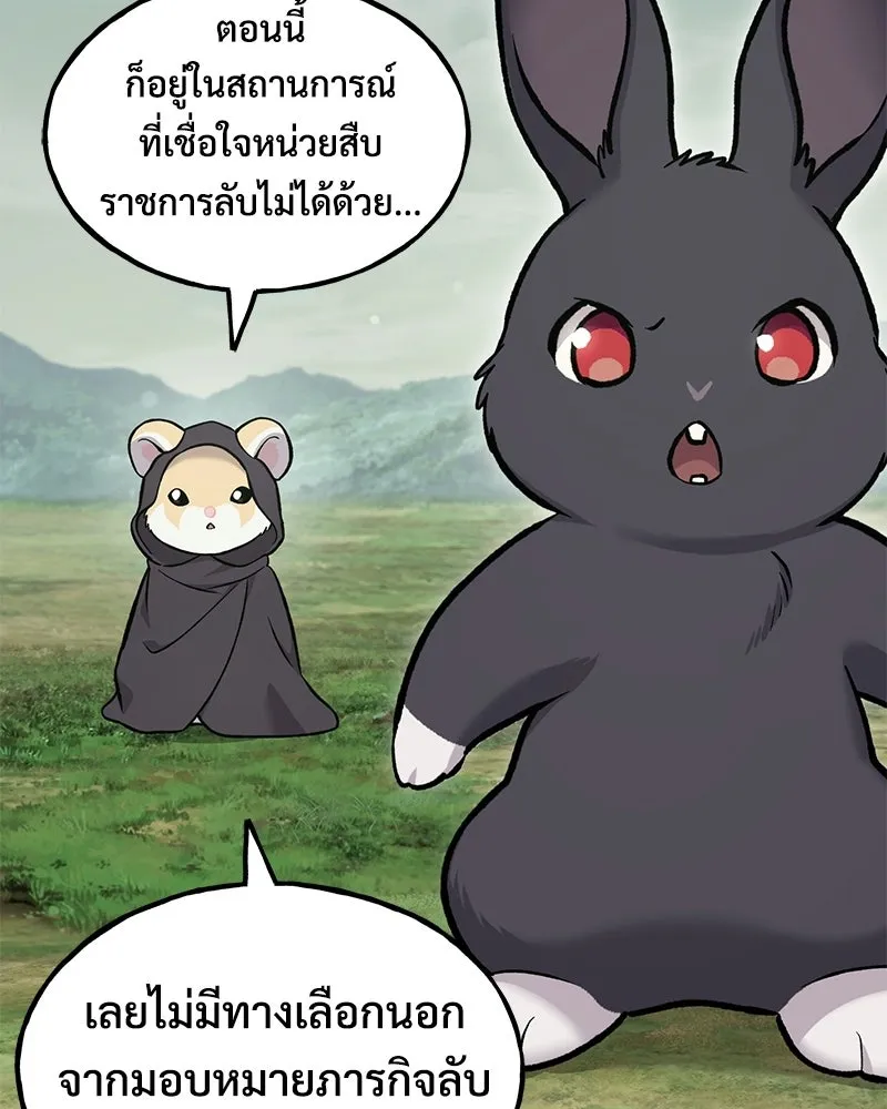 ปลูกผักพิชิตหอคอย ตอนที่ 114 รูปที่ 113