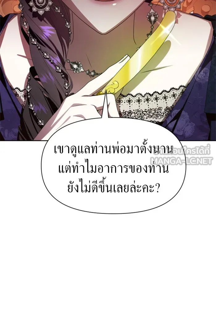 ชิงชีวิตพลิกลิขิตชะตา ตอนที่ 68. ปีศาจ(2) รูปที่ 147