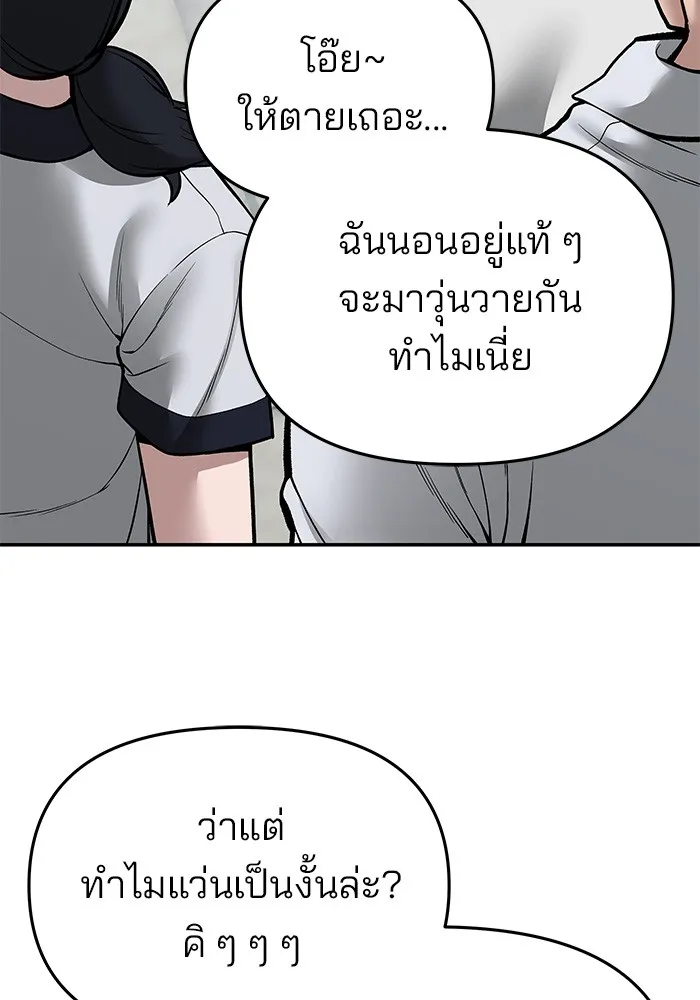 เลวฟาดเลว ตอนที่ 74 รูปที่ 119