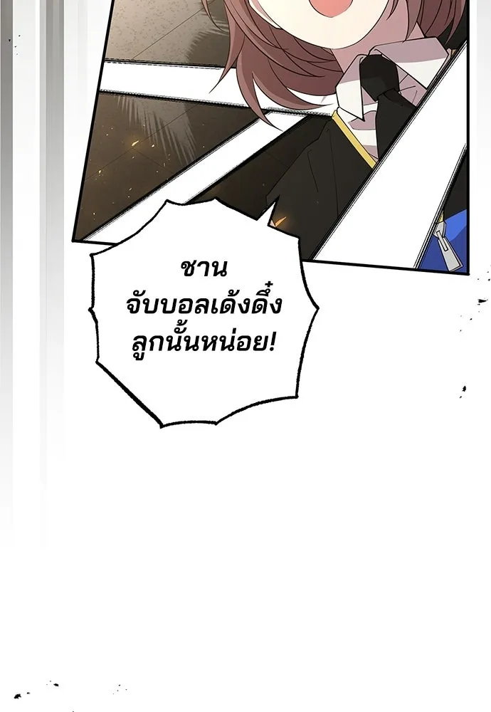 ร้านสะดวกซื้อต่างโลก ตอนที่ 26 รูปที่ 91