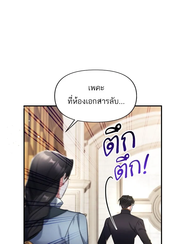 แด่ตัวละครโปรดที่ถูกทิ้ง ตอนที่ 56 รูปที่ 95