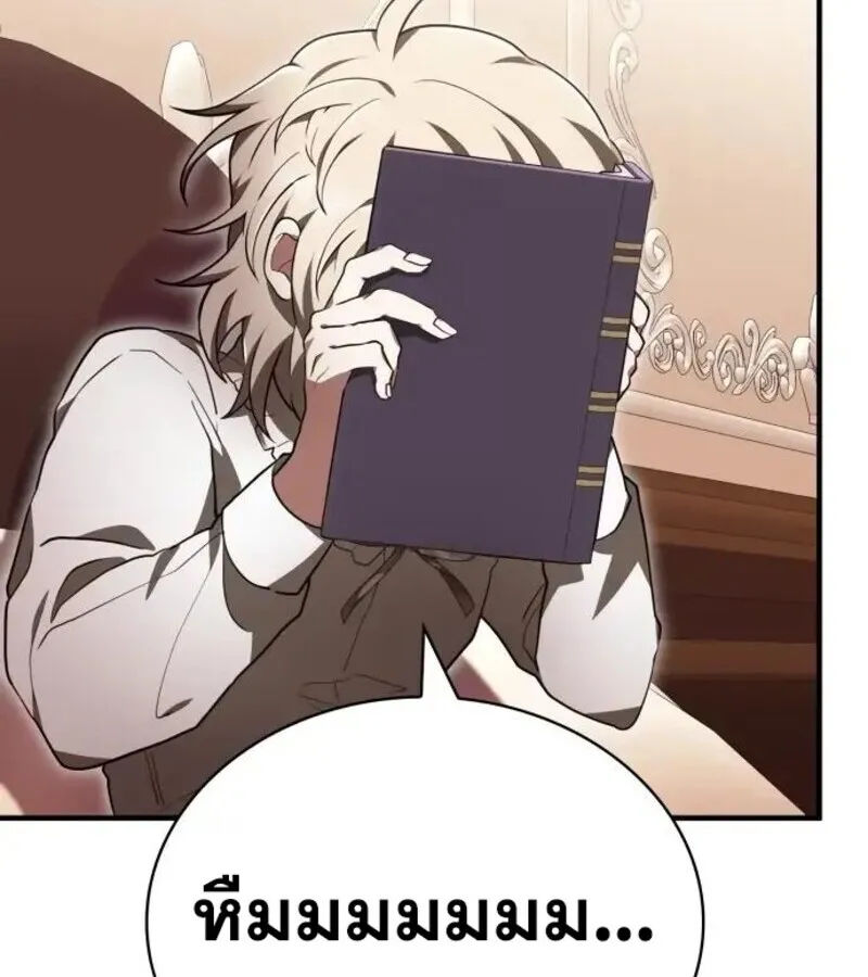 I Become a Legendary Arch Mage by Reading a Book ฉ_นกลายเป_นจอมเวทย_ในตำนานจากการอ_านหน_งส_อ ตอนที่ ตอนที่ 32 รูปที่ 43