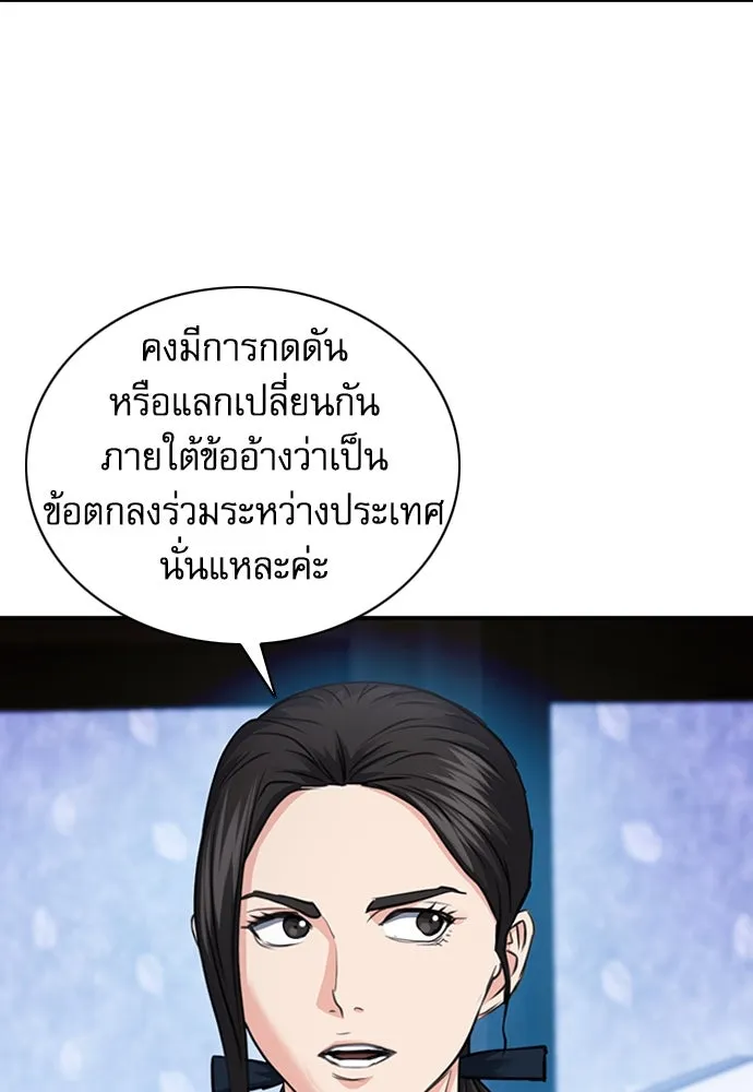 ดรูอิดแห่งสถานีโซล ตอนที่ 101 รูปที่ 131