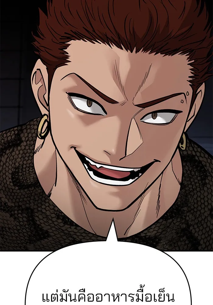 เลวฟาดเลว ตอนที่ 61 รูปที่ 119