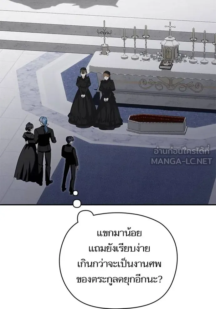 บุตรสาวของดยุก ตอนที่ 189 รูปที่ 39