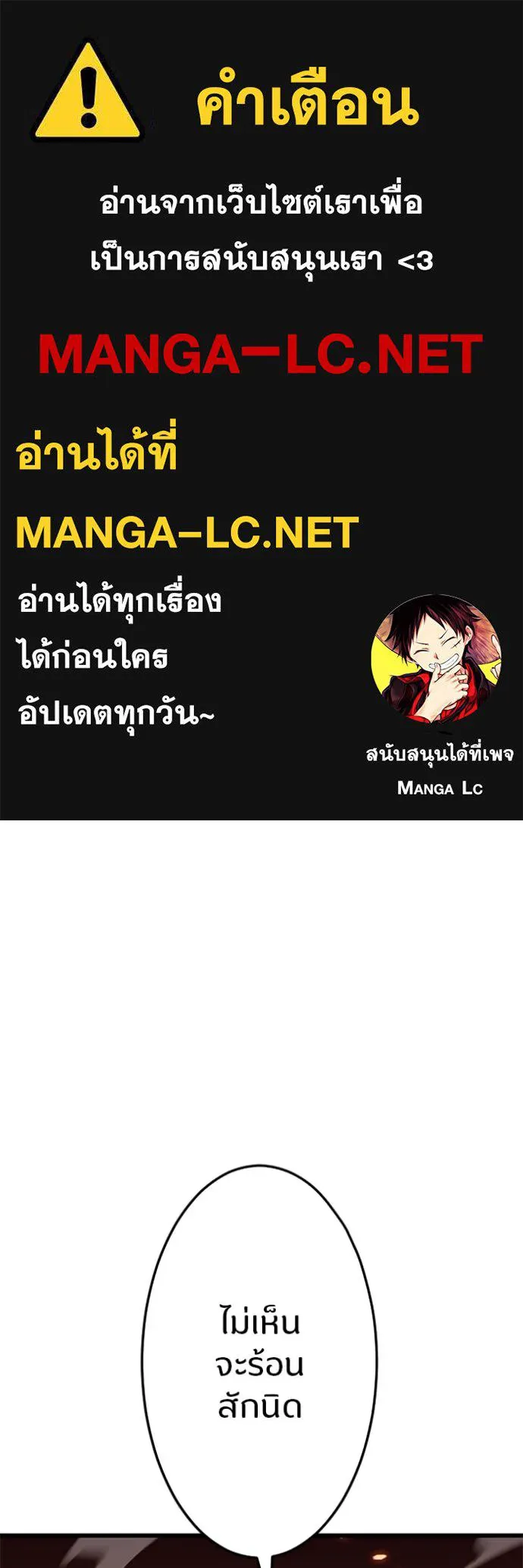 โคตรอาวุธลับ ตอนที่ 14 รูปที่ 1