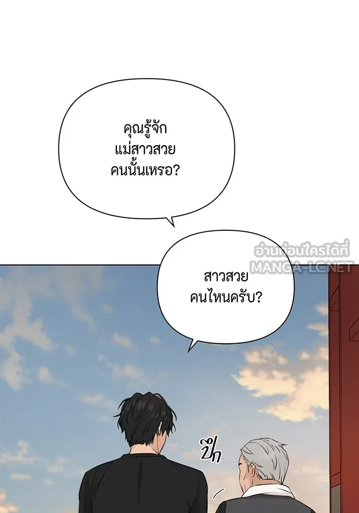 เพียงรุ่งอรุณ ตอนที่ 37 รูปที่ 39