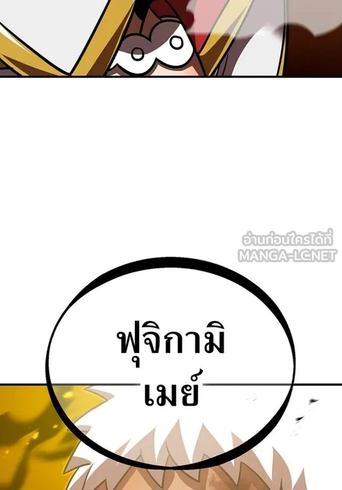 เพลเยอร์เลือดเทวะ ตอนที่ 103 รูปที่ 138