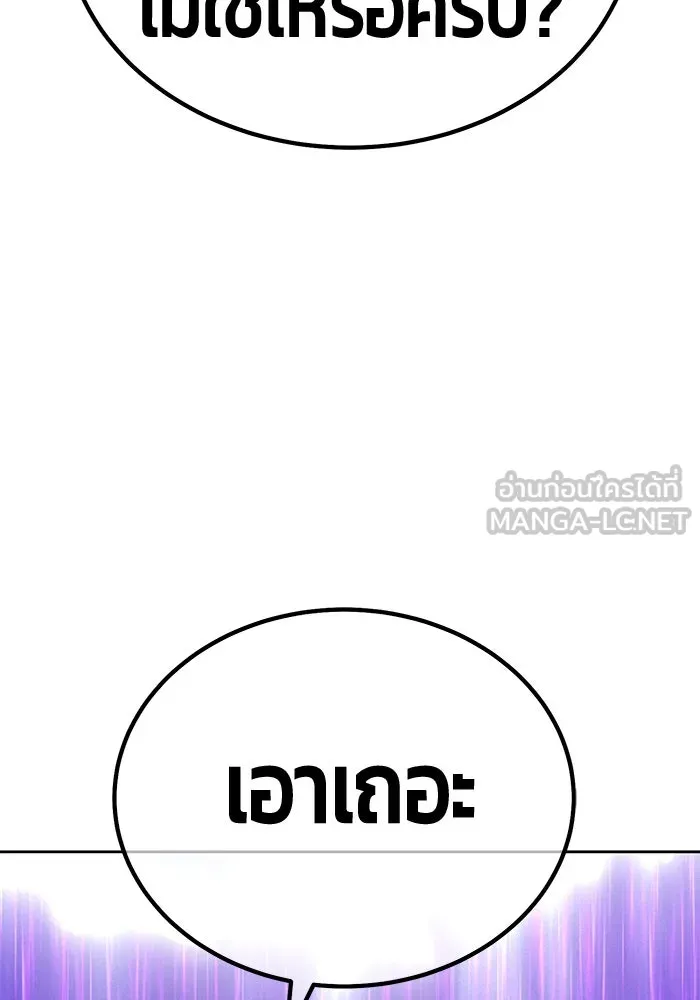 +99 ท่อนไม้พร้อมบวก ตอนที่ 19 ผู้เล่นปนเปื้อน vs พีซ (8) รูปที่ 69