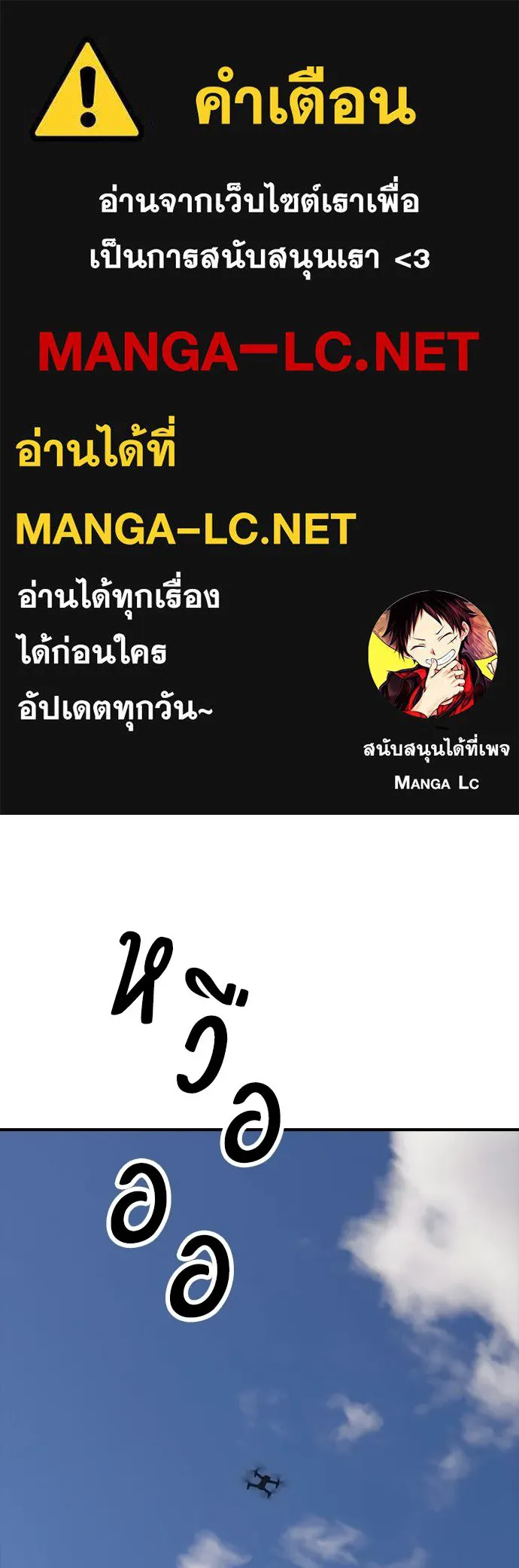 ผู้กล้าฝ่าวันสิ้นโลก ตอนที่ 56 นังนั่น ฉันจะฆ่ามันด้วย รูปที่ 1