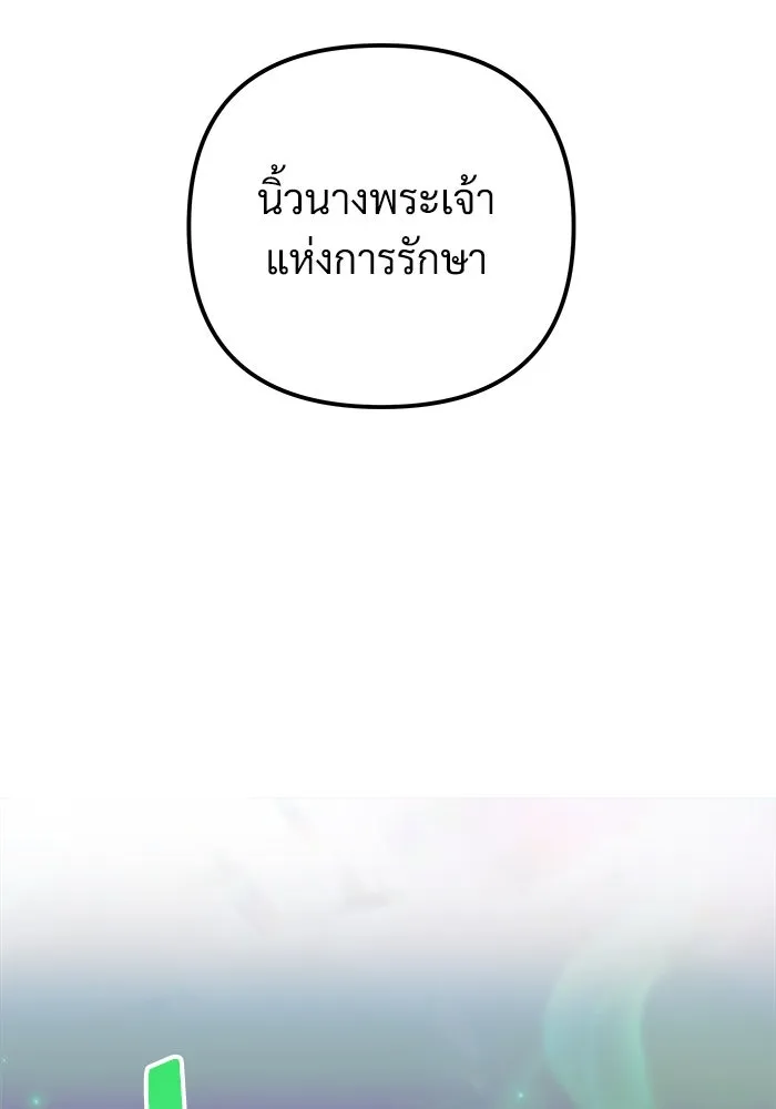 สัปดาห์นี้งดอัปตอนใหม่ ตอนที่ 74 รูปที่ 52