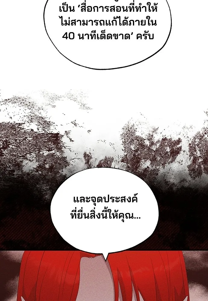 ร้านสะดวกซื้อต่างโลก ตอนที่ 44 รูปที่ 20
