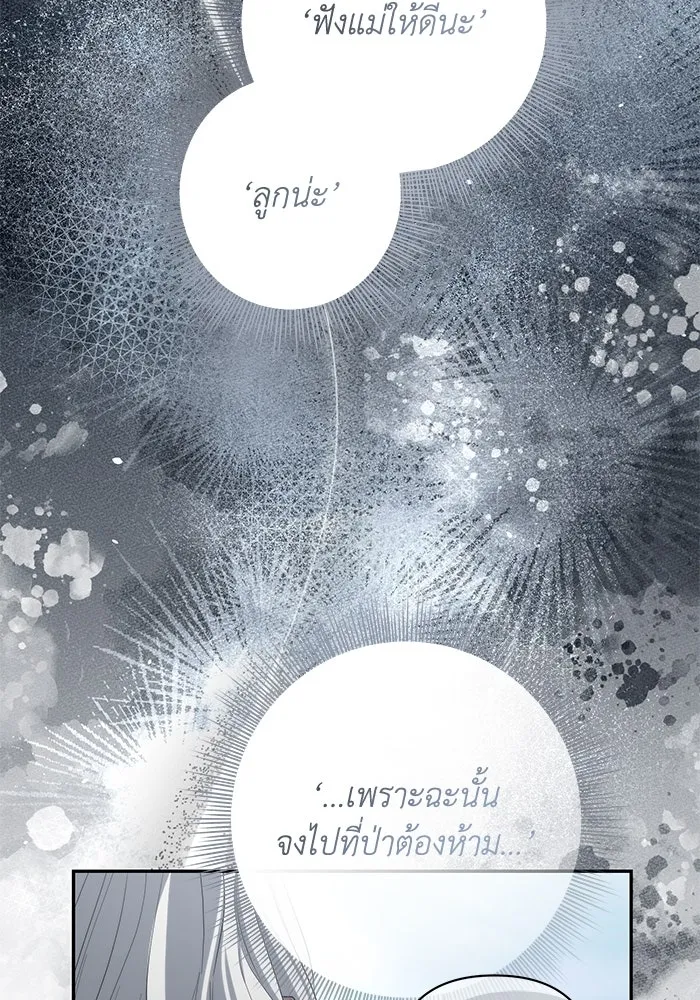 เกมรักด่านสุดท้ายจับนายพระเอก ตอนที่ 34 รูปที่ 94