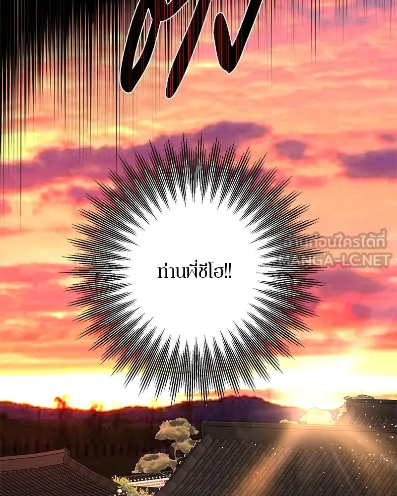ตำนานเทพธิดาตกสวรรค์ ตอนที่ 41 รูปที่ 93