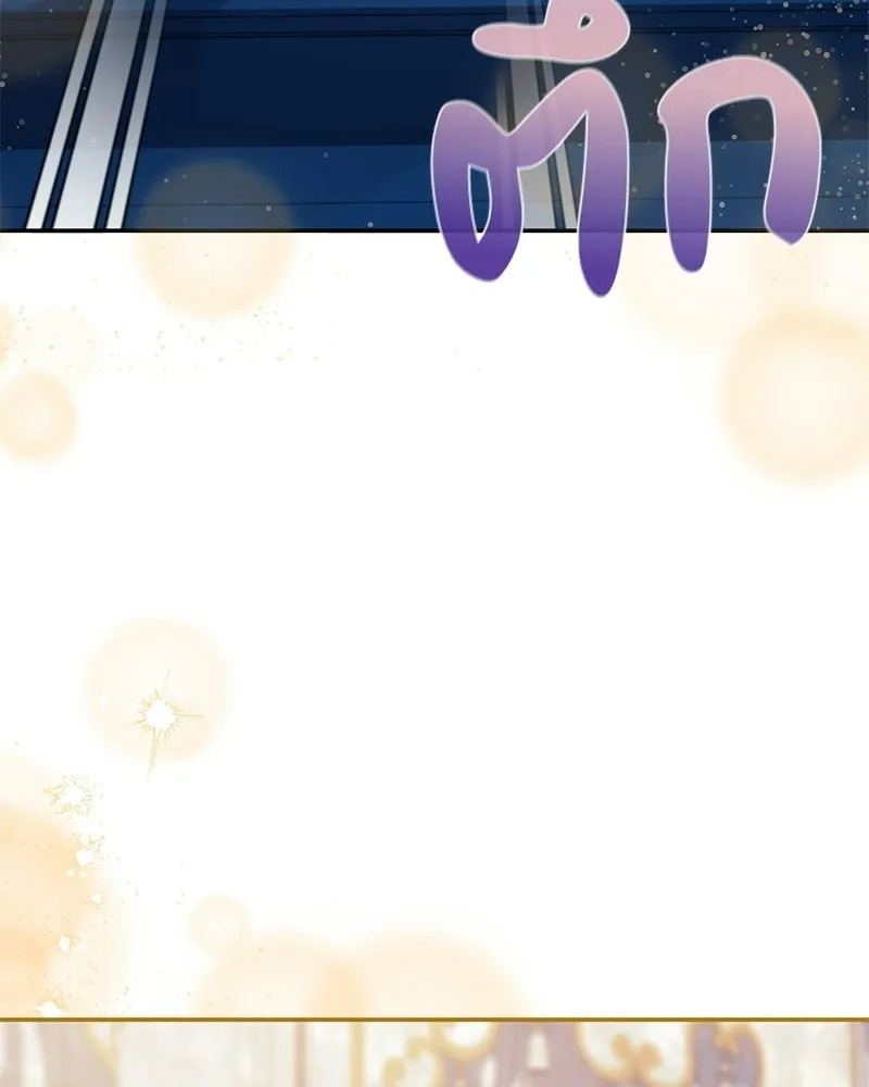 ดัชเชสเชลย ตอนที่ 44 รูปที่ 134