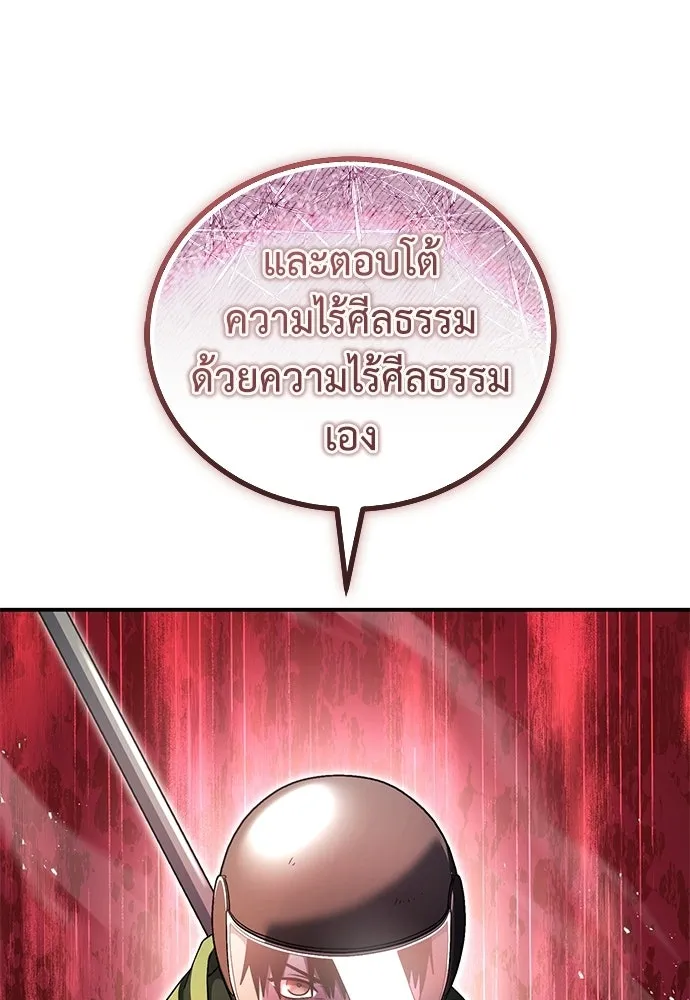 ผู้เชี่ยวชาญวันสิ้นโลก ตอนที่ 15 รูปที่ 139