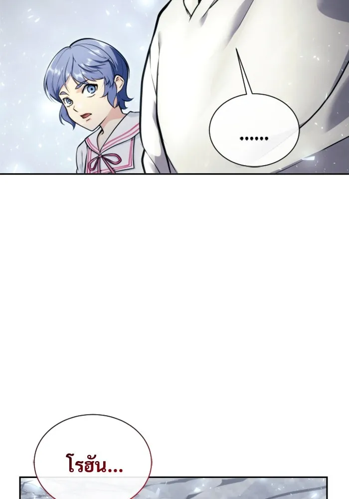 อูเร็ค มาซิโน่ ตอนที่ 22 ล่าราชินี รูปที่ 2