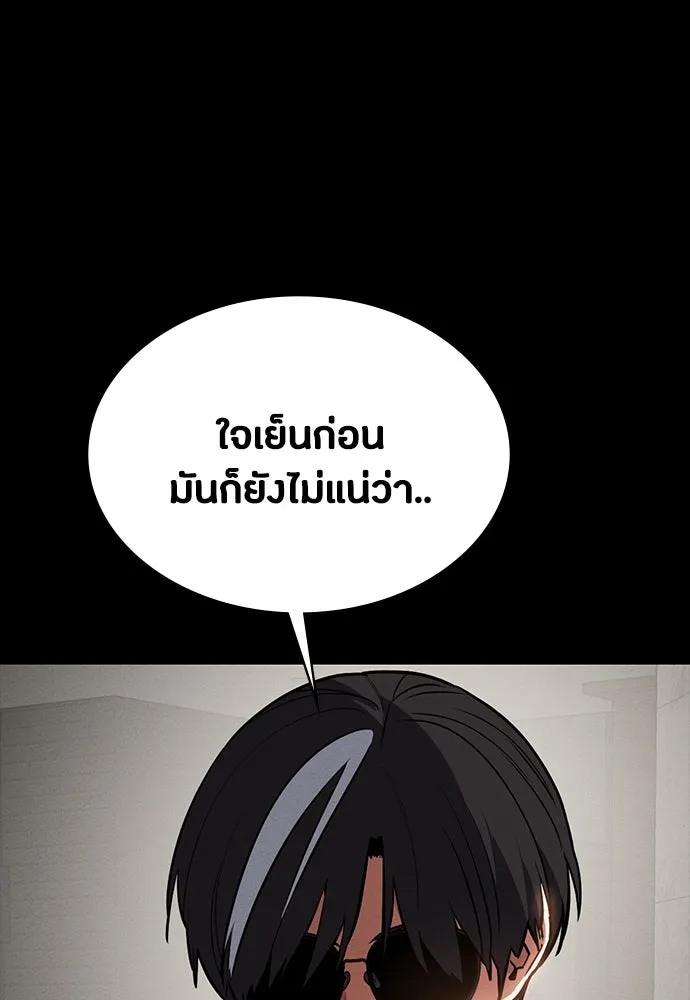 มือสังหารพันธุ์อมตะ ตอนที่ 44 รูปที่ 79