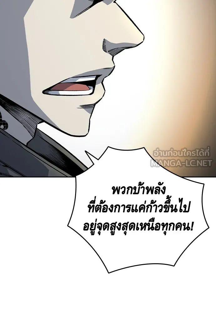 King Game ตอนที่ 69 ฮวังมูเจ (3) รูปที่ 120