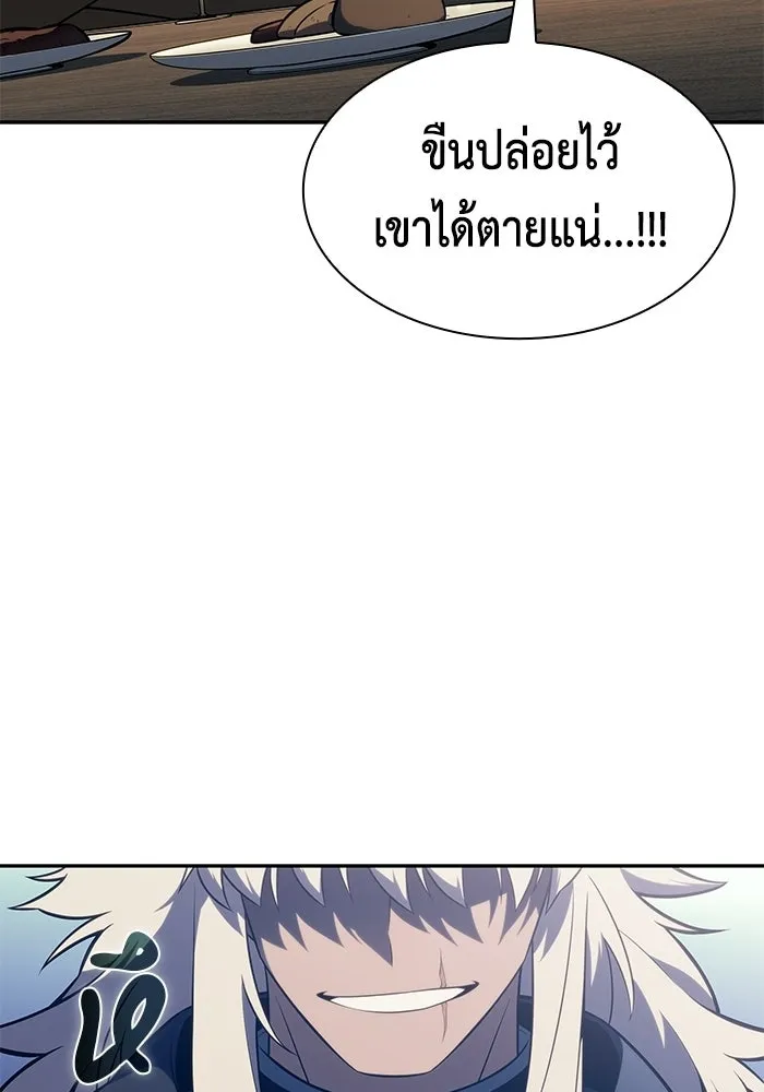 ลูกชายคนเล็กของดยุกคือมือสังหาร ตอนที่ 123 รูปที่ 131