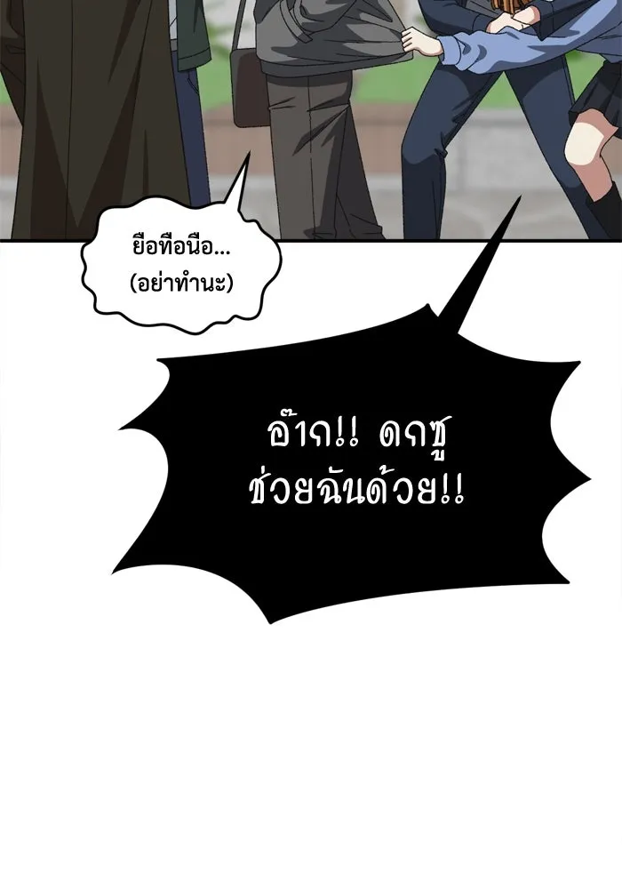 ช่วยเปลี่ยนฉันที ตอนที่ 340. ซีซัน 3 โคดกซู 12 รูปที่ 170