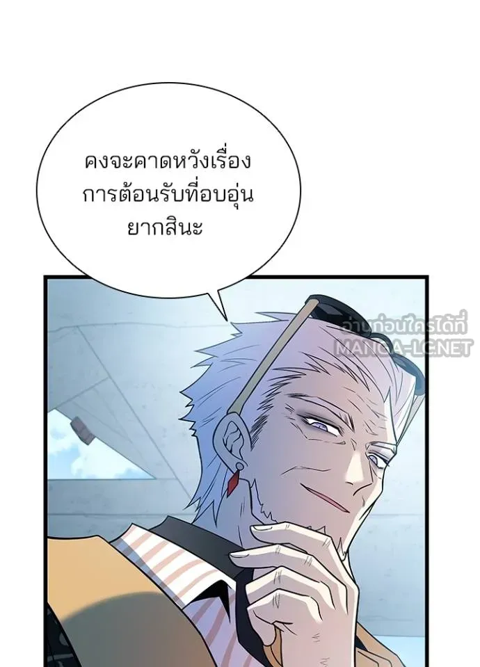 Villain to kill ตอนที่ 182 รูปที่ 38