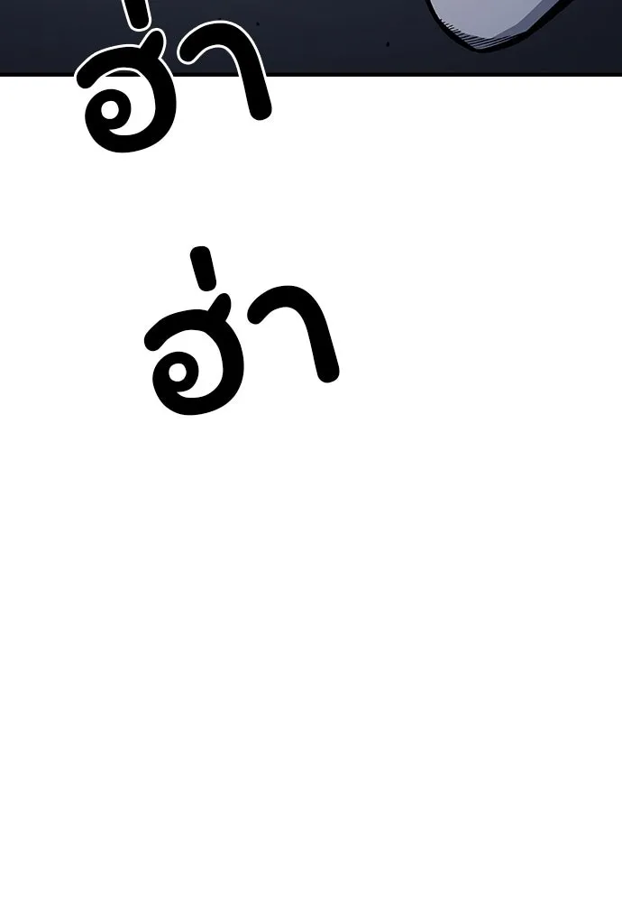 King Game ตอนที่ 64 ผมมาช่วยแล้วครับ รูปที่ 106