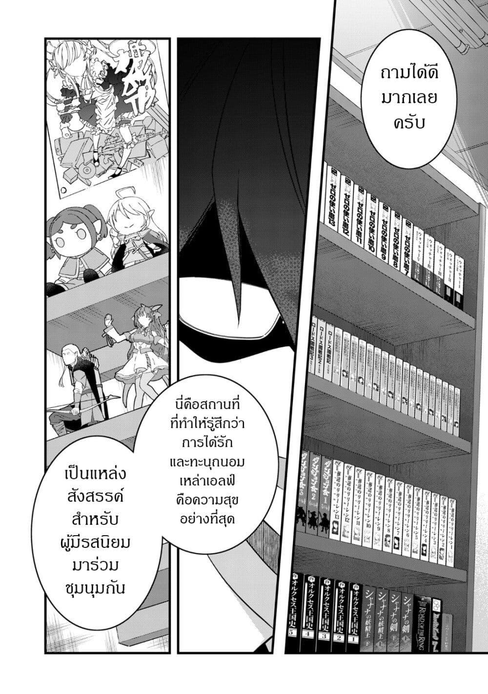 Manga-lc-com อ่านมังงะ อ่านการ์ตูน ออนไลน์ ฟรี Elf Sensei to Yobanaide! ตอนที่ 1 2 3 4 5 6 7 8 9 10 11 12 13 14 ฟรี ไม่มีโฆษณา Manga-lc - อ่าน มังงะ อ่าน การ์ตูน ออนไลน์ อ่านมังงะ ฟรี