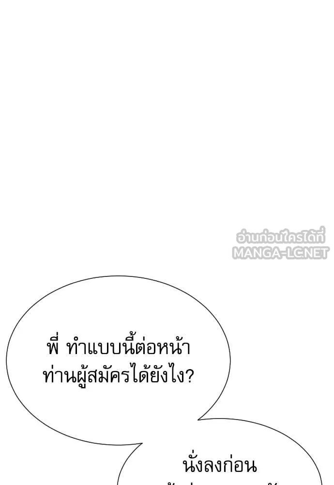 หลานอัจฉริยะ ตอนที่ 83 รูปที่ 95