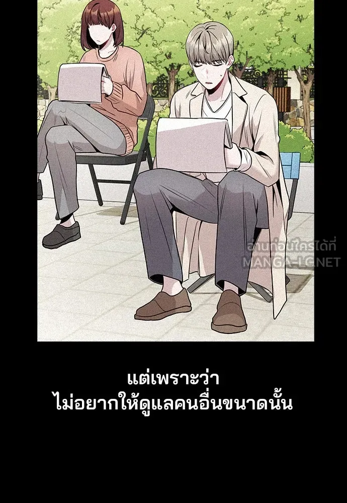 รักผิดแผน ตอนที่ 7 รูปที่ 96