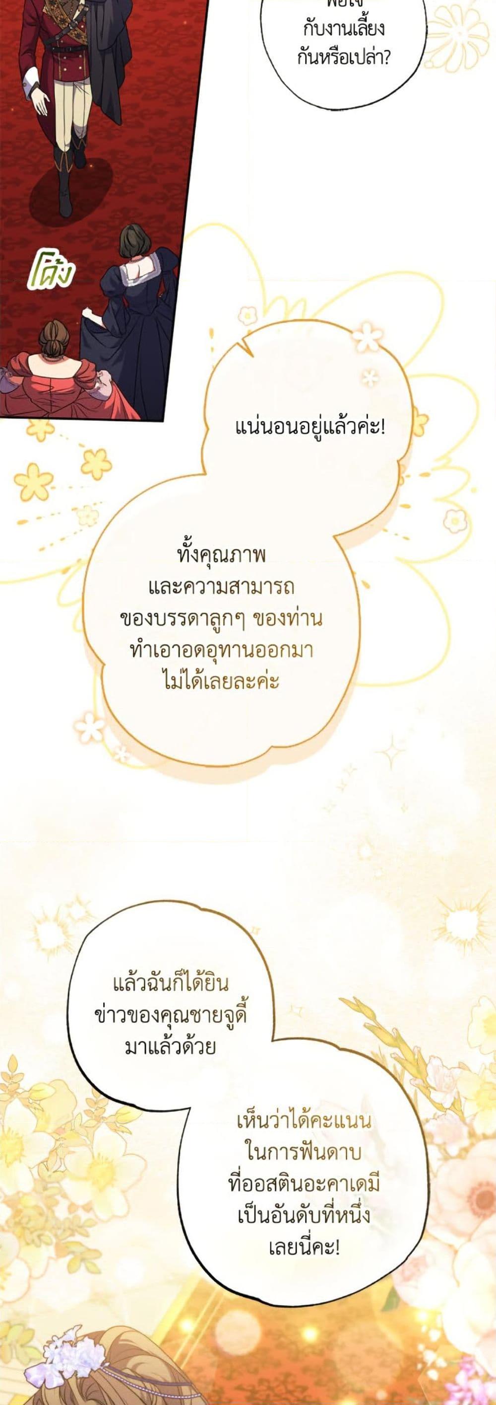 Manga-lc-com อ่านมังงะ อ่านการ์ตูน ออนไลน์ ฟรี A Saint Who Was Adopted by the Grand Duke ตอนที่ 1 2 3 4 5 6 7 8 9 10 11 12 13 14 ฟรี ไม่มีโฆษณา Manga-lc - อ่าน มังงะ อ่าน การ์ตูน ออนไลน์ อ่านมังงะ ฟรี