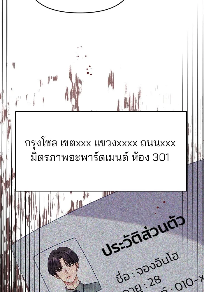 คู่มือคว้าหัวใจนายตัวร้าย ตอนที่ 9 รูปที่ 10