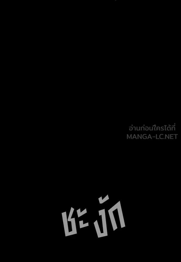 นักฆ่าย้อนวัย ตอนที่ 83 รูปที่ 117