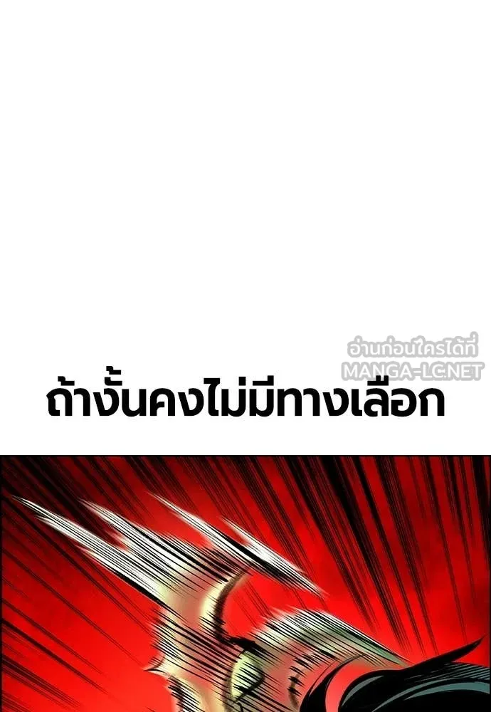 Jungle Juice ตอนที่ 190 รูปที่ 131