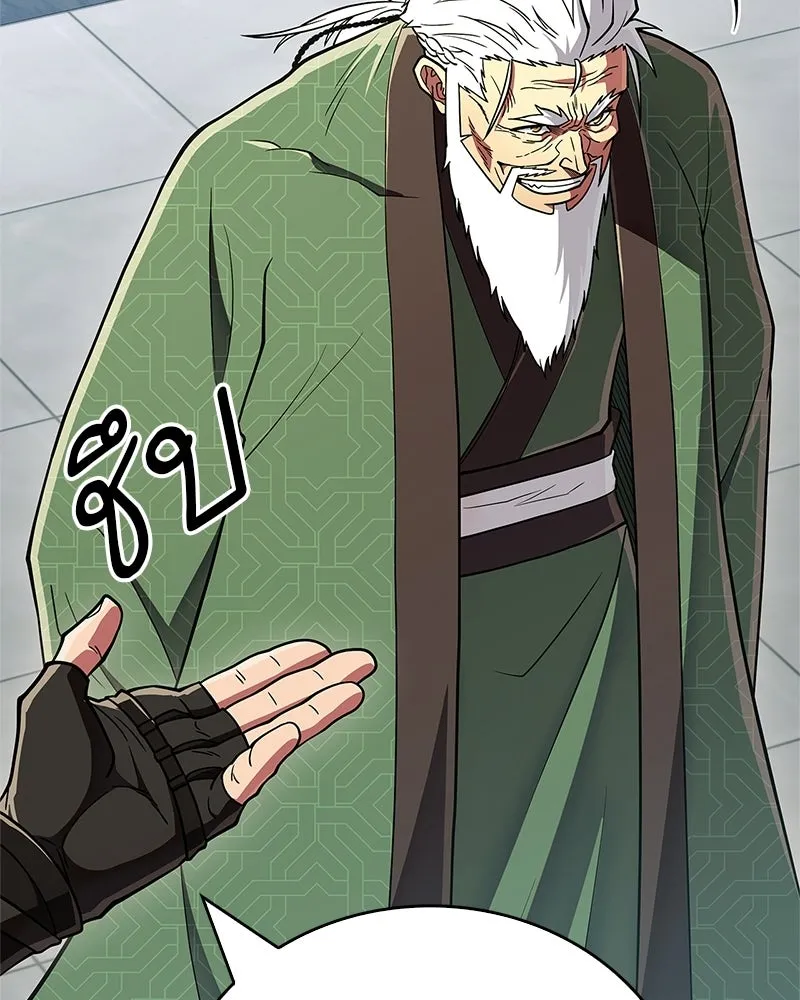 สุดยอดเทรนเนอร์แห่งยุทธภพ ตอนที่ 87 นึกว่าจะกลายเป็นพวกรอยเดอร์ไปซ รูปที่ 170